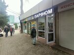 Жасмин Мир парфюма (Tsentralniy Microdistrict, Moskovskaya Street, 20) ، متجر بيع العطور ومستحضرات التجميل