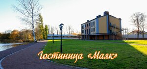 отель Маяк