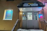 Areopag (Polyarnye Zori Street, 45к1), phone repair