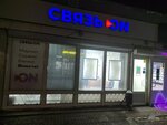 Связь. On (ulitsa ZhKO Aeroporta, 8/1), mobile phone store