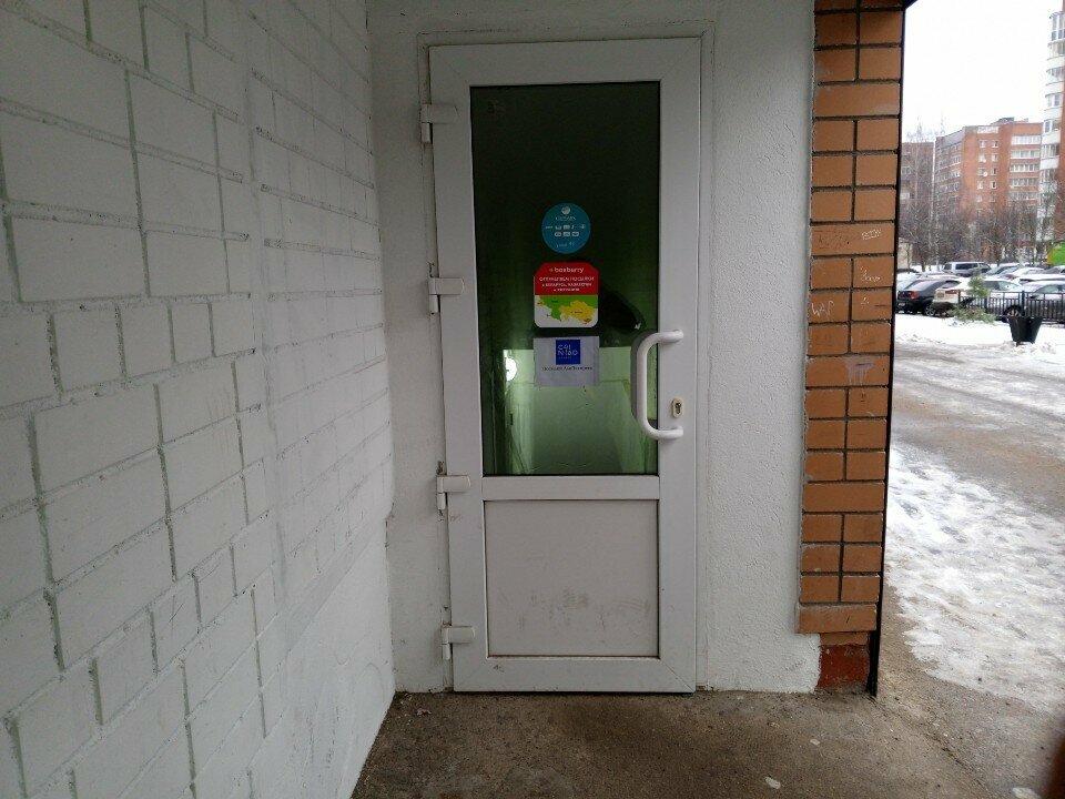 Point of delivery Цайняо, Smolensk, photo