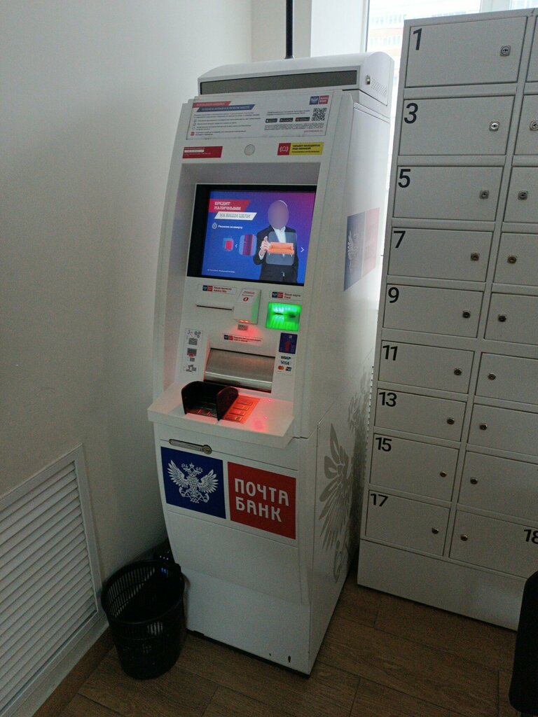 ATM Pochta bank, bankomat, Kazan, photo