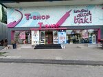 T-Shop (Istanbul, Fatih, Turgut Ozal Millet Avenue, 5A), perfume and cosmetics shop