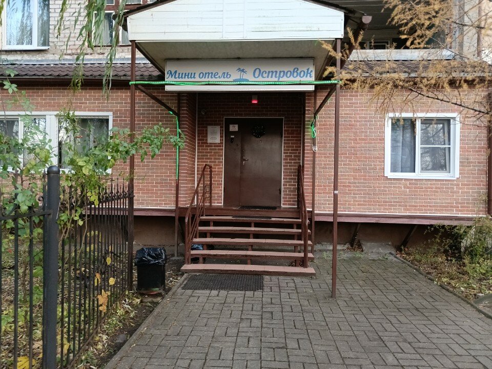 Фото Островок