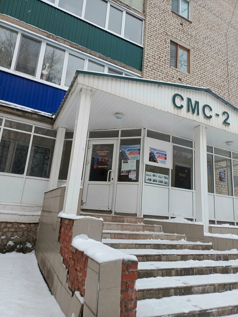 Community organization Obshchestvenny punkt okhrany pravoporyadka Sms-2, Almetyevsk, photo
