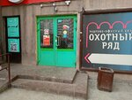 Mex_Store (Moskovskoye Highway, 53) ، متجر ملابس