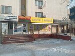 Konyr (Abdullah Rozybakiev Street, 90), grocery