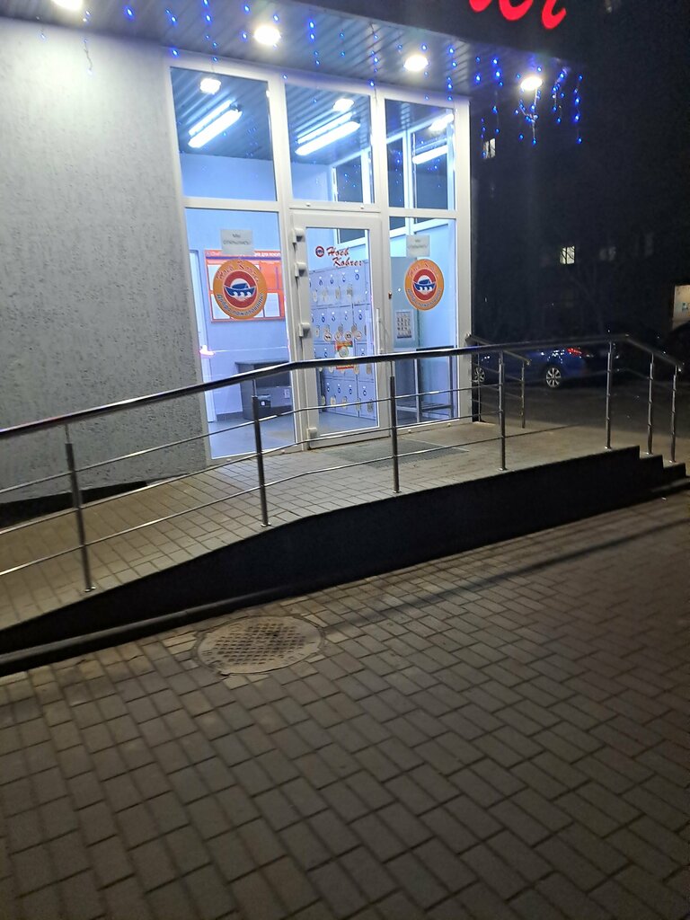 Grocery Ноев Ковчег, Bobruisk, photo