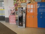 Кофейный автомат (Kolomenskaya Street, 6) ، آلة البيع الذاتي