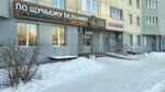 По щучьему велению (Pavlovsky Highway, 227), alcoholic beverages