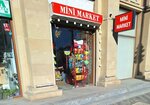 Mini market (Heydar Aliyev Avenue, 35) ، محل بقالة