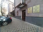 Chamber of Advocates of the Republic of Armenia (Zaqyan Street, 7/3), abogados