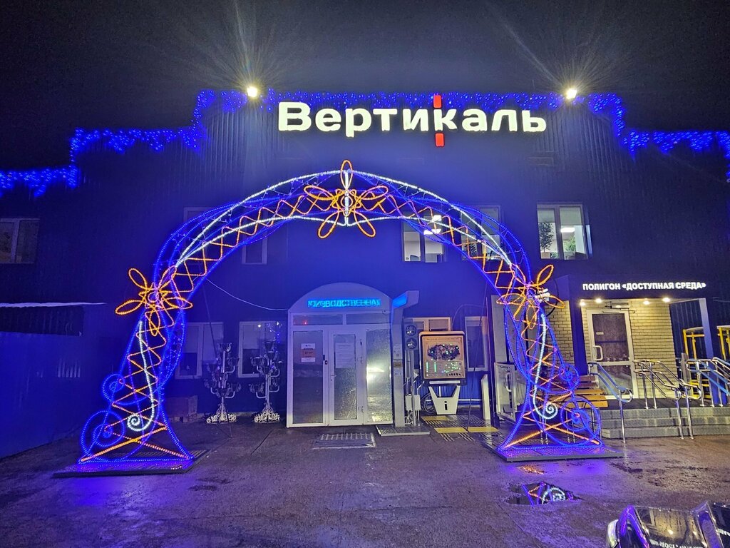 Мүгедектерге арналған тауарлар, оңалту құралдары Тифлоцентр Вертикаль, Торжок, фото