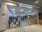 Полианна (Lopatino Work Settlement, Sukhanovskaya Street, 1с1) ، متجر بيع الملابس الداخلية وملابس السباحة