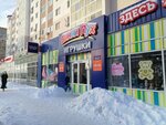 Винни-Пух (Komsomolskiy Avenue, 45Г), toys and games