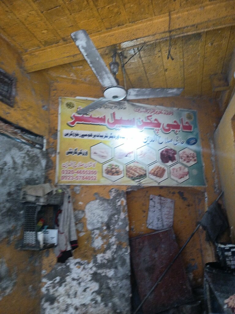 Egg and poultry meat Raja Chicken Sale Center, Lahore, photo