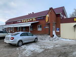 Дуслык (Republic of Bashkortostan, Dyurtyulinskiy District, Takarlikovskiy selsovet, territoriya 118-y kilometr avtomagistrali Moskva-Ufa, 1А), cafe