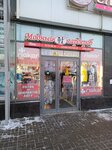 Modnyj Garderob (Balkanskaya ploshchad, 5АД) ، متجر ملابس