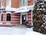 Бэта (Sovetskaya Street, 105), pharmacy