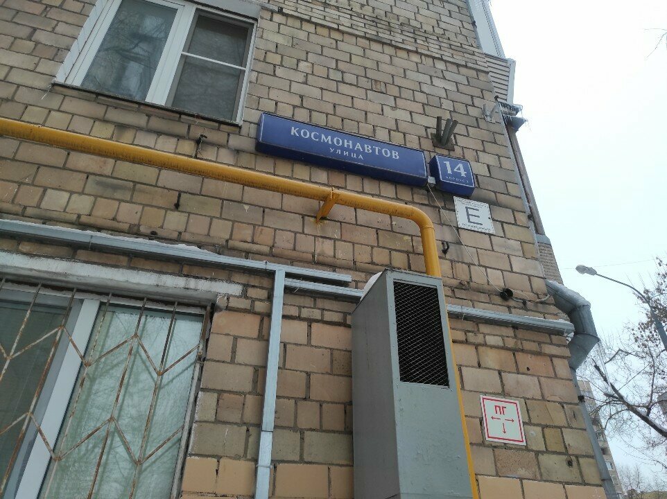 Massage equipment Мастерская Сила Духа, Moscow, photo