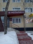 Нотариус Небутова О. А. (ulitsa Neftyanikov, 15) ، كاتب العدل