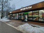 Produkty (ulitsa Yuliusa Fuchika, 4/6А) ، محل بقالة