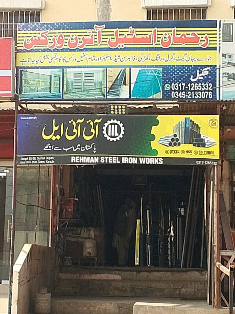 Metalware Rehman steel, Karachi, photo