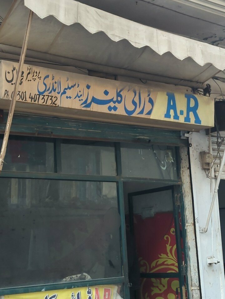 Household goods and chemicals shop Ar dariy clean shop, Lahore, photo