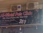 Al-Ghani pets Clinic (Defence Housing Authority, 4 DHA Phase, 9th Commercial Street, 39), veterinary clinic