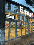 ЭкоЛавушка (Gagarina Street, 57), tienda de productos