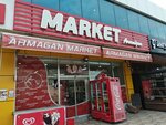 Armagan Market (Konya, Karatay, Akabe Mah., Şehit Furkan Doğan Cad., 3H) ، محل بقالة