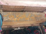 Syed Muhammed khan chapel house (Province of Sindh, Karachi, Karachi Cantonment, Bazartu Lines), shoe store
