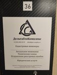 ДельтаГеоКомплекс (Сормовская ул., 3), кадастровые работы в Краснодаре