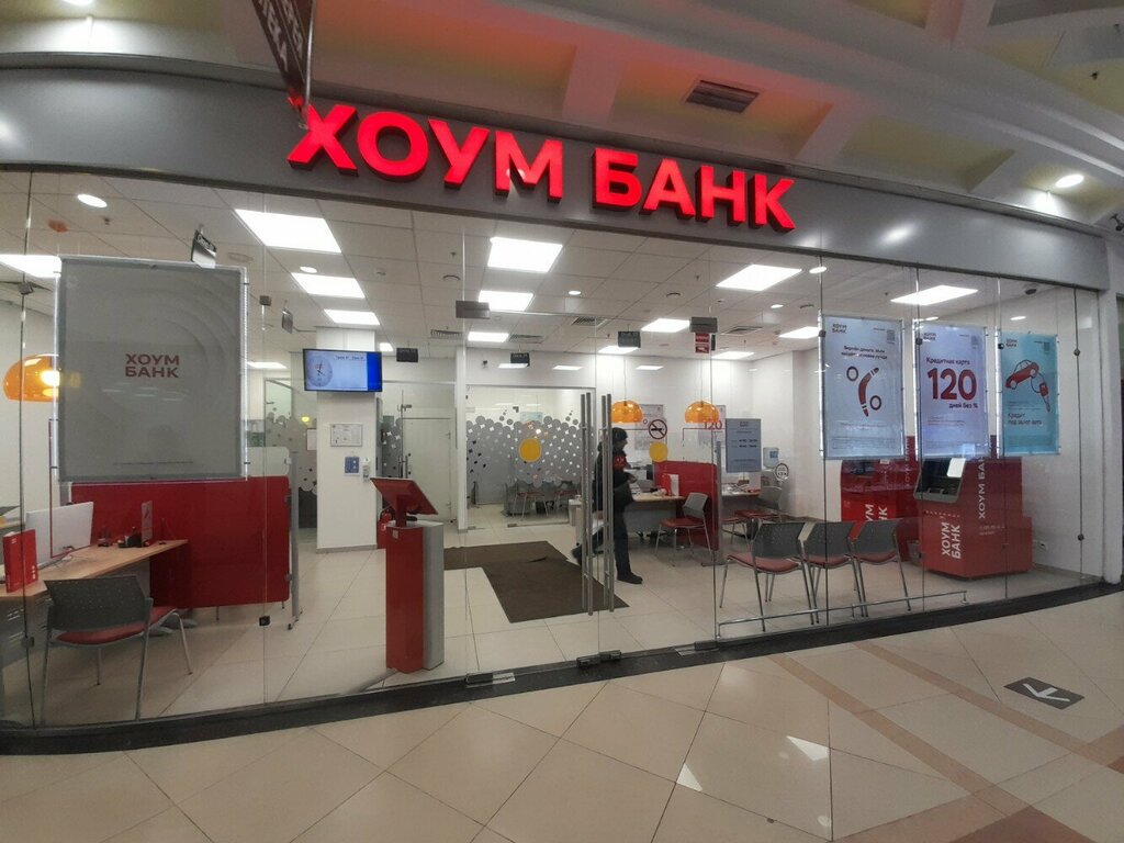 ATM Home Bank, Moscow, photo