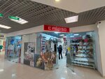 Calipso (Goncharova Street, 23/11), zapatería