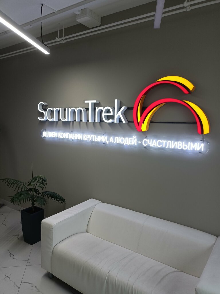 Training ScrumTrek, Moscow, photo