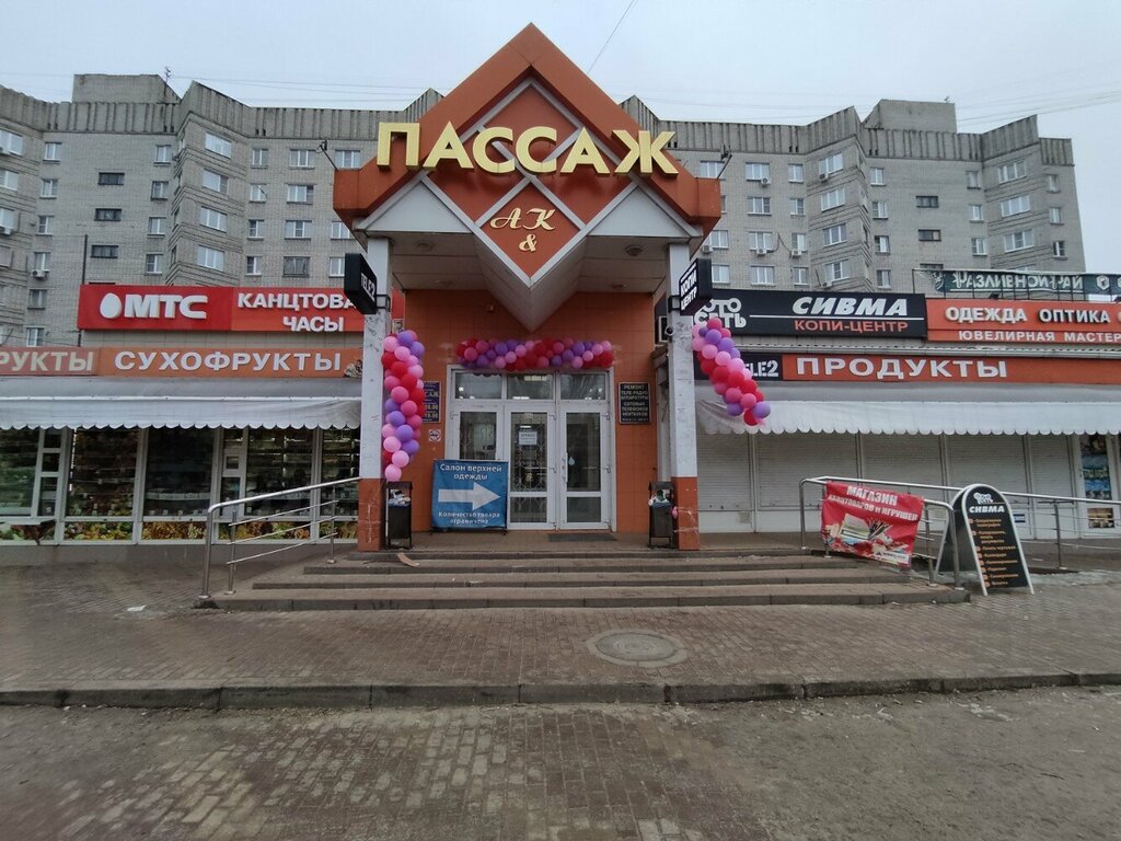Drapery shop Ткани, Voronezh, photo