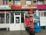 Тесей (ulitsa Kondaurova, 59), butcher shop