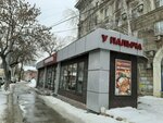 U Palycha (Samarskaya Street, 175), confectionary
