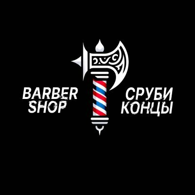 Сруби концы