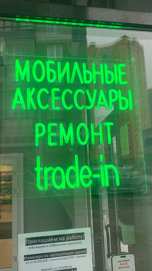 Items for mobile phones Geek Butik Service, Saint Petersburg, photo