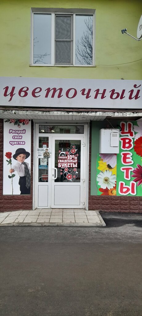محل زهور Цветочный дуэт ، ، صورة