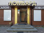 Городской социальный ломбард (Казанское ш., 7, Нижний Новгород), ломбард в Нижнем Новгороде