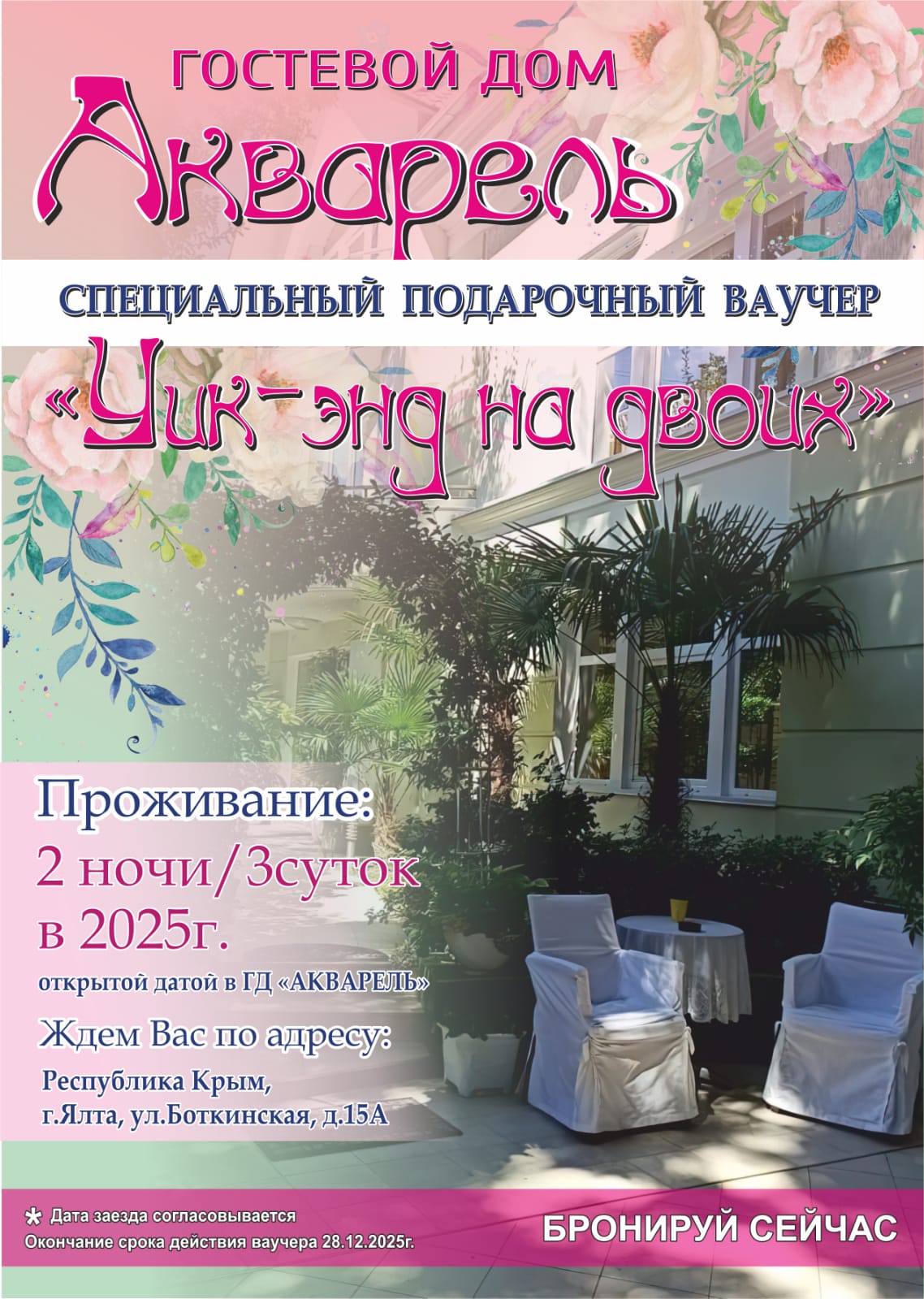 Фото Акварель