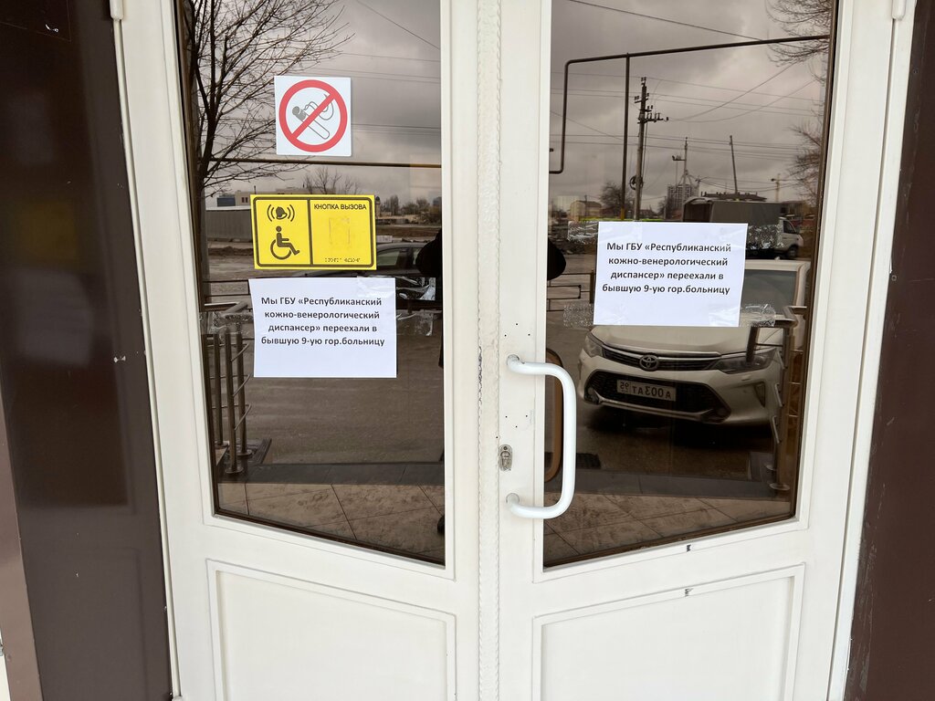 Dispensary Rebublican Dermatovenerologic Dispensary, Grozniy, photo