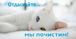 4b.ru (Moscow, Marshala Chuykova Street, 4), dry cleaning