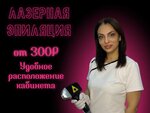 Jas Lazer (Budyonnovskiy Avenue, 65), hair removal