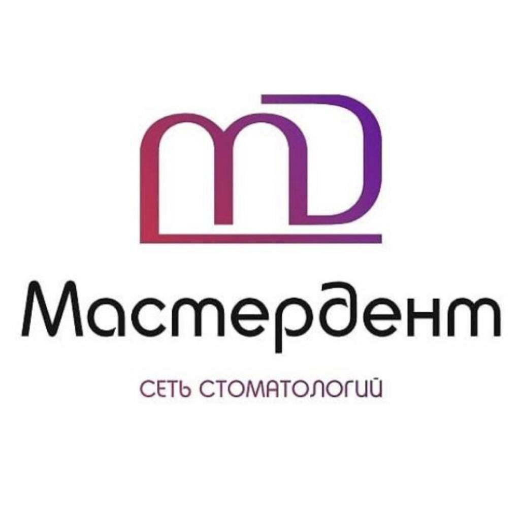 Мастердент