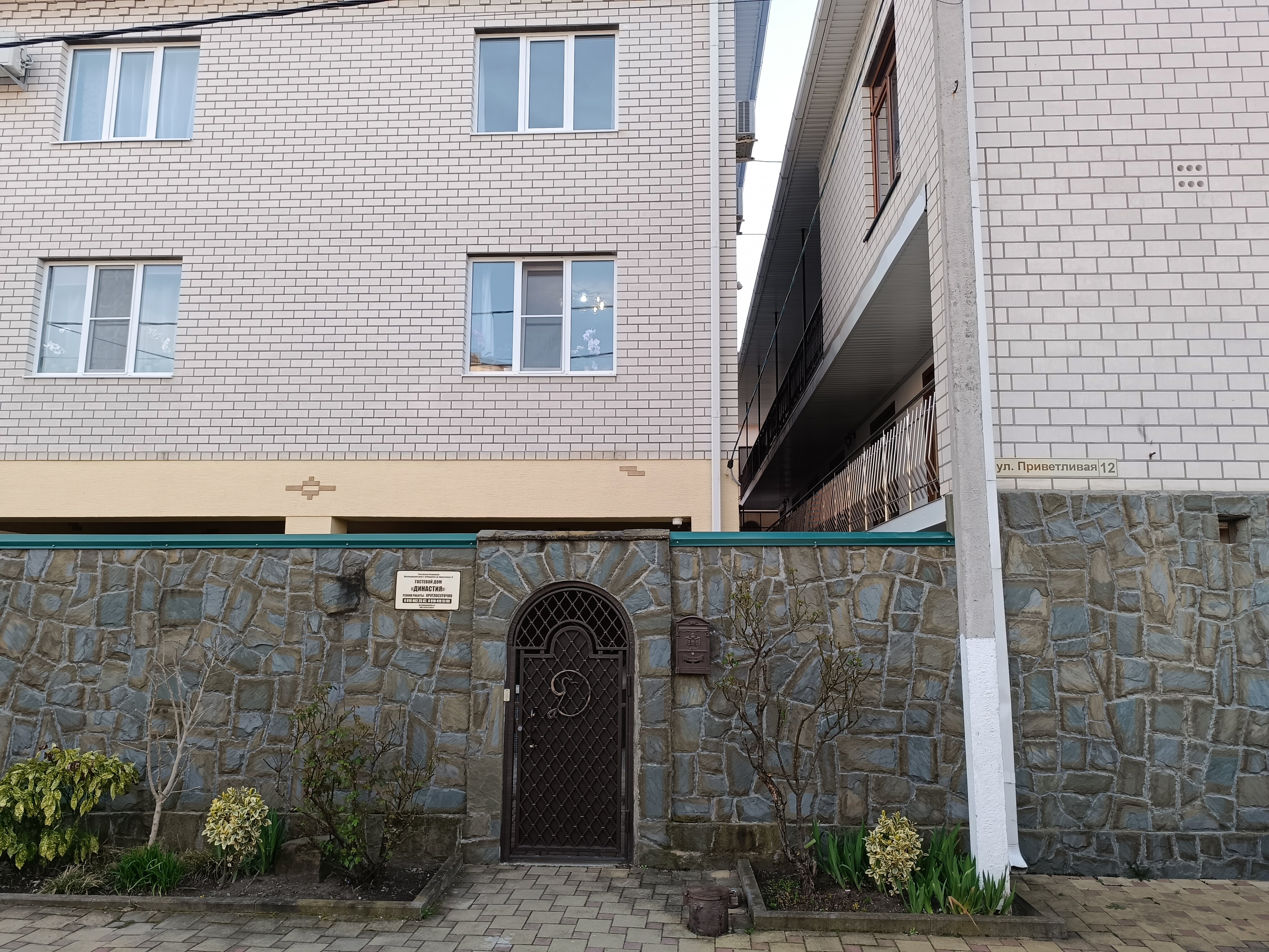 Фото Династия