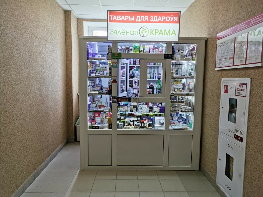 Аптека Зеленая аптека, Минск, фото
